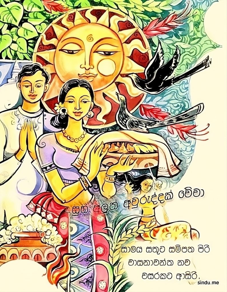 Suba Aluth Awuruddak Wewa
