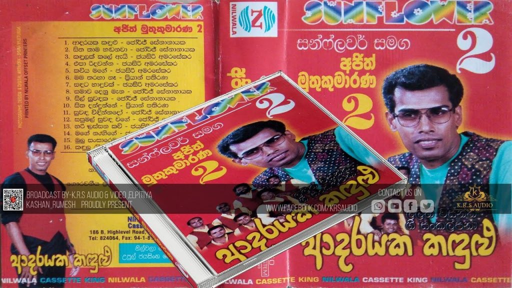 Ajith Muthukumarana with Sunflower 02 - Adarayaka Kandulu